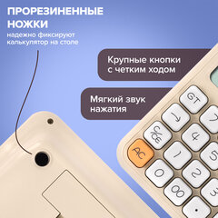 Калькулятор настольный BRAUBERG KW-1000-BG (152x132 мм), 3D-кнопки, 12 разрядов, бежевый, 272957