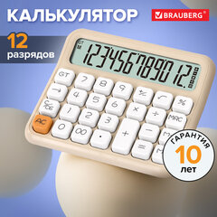 Калькулятор настольный BRAUBERG KW-1000-BG (152x132 мм), 3D-кнопки, 12 разрядов, бежевый, 272957