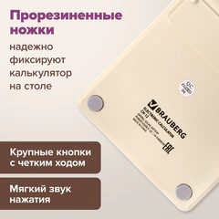 Калькулятор настольный BRAUBERG CH-12-BG (153х103 мм), 12 разрядов, двойное питание, бежевый, 272960