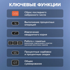 Калькулятор настольный BRAUBERG DC-118-BK (175х126 мм), 12 разрядов, двойное питание, черный, 272962