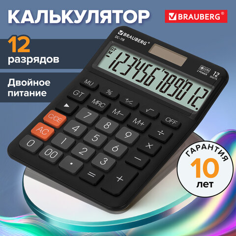 Калькулятор настольный BRAUBERG DC-118-BK (175х126 мм), 12 разрядов, двойное питание, черный, 272962