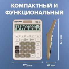 Калькулятор настольный BRAUBERG DC-118-BG (175х126 мм), 12 разрядов, двойное питание, бежевый, 272963