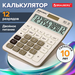 Калькулятор настольный BRAUBERG DC-118-BG (175х126 мм), 12 разрядов, двойное питание, бежевый, 272963
