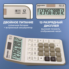 Калькулятор настольный BRAUBERG DC-118-BG (175х126 мм), 12 разрядов, двойное питание, бежевый, 272963