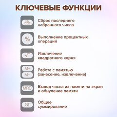 Калькулятор настольный BRAUBERG STYLE-12-BG (157х106 мм), 12 разрядов, двойное питание, БЕЖЕВЫЙ, 272967