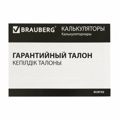 Калькулятор настольный BRAUBERG STYLE-12-BG (157&times;106 мм), 12 разрядов, двойное питание, БЕЖЕВЫЙ, 272967