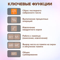 Калькулятор настольный BRAUBERG DIGITAL-12-BG (151х152 мм), 12 разрядов, двойное питание, БЕЖЕВЫЙ, 272970