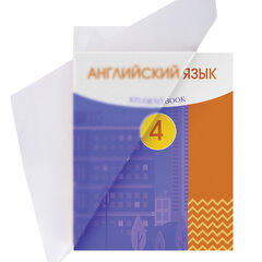 Пленка самоклеящаяся для учебников и книг 45&times;30 см, КОМПЛЕКТ 20 шт., глянцевая, ПИФАГОР, 272976