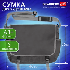 Сумка для художника БОЛЬШАЯ А3+ (46&times;36 см), серая, 3 отделения, BRAUBERG ART CLASSIC, 272984