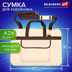 Сумка для художника СУПЕР РАЗМЕР А2+ (62&times;45 см), бежевая, накладной карман, BRAUBERG ART CLASSIC, 272988