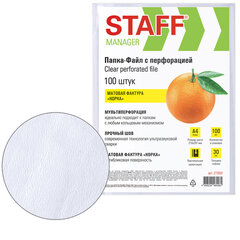 Папки-файлы перфорированные А4 STAFF &laquo;ЭКОНОМ&raquo;, КОМПЛЕКТ 100 шт., матовые, 30 мкм, 273002