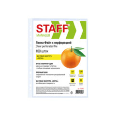 Папки-файлы перфорированные А4 STAFF &laquo;ЭКОНОМ&raquo;, КОМПЛЕКТ 100 шт., матовые, 30 мкм, 273002
