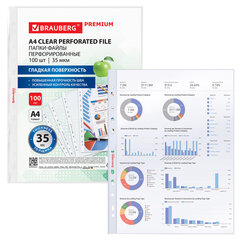 Папки-файлы перфорированные А4 BRAUBERG &laquo;PREMIUM&raquo;, КОМПЛЕКТ 100 шт., гладкие, 35 мкм, 273003