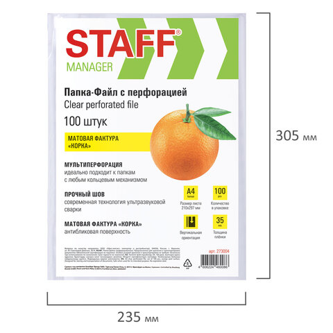 Папки-файлы перфорированные А4 STAFF ЭКОНОМ, КОМПЛЕКТ 100 шт., матовые, 35 мкм, 273004