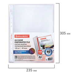 Папки-файлы перфорированные с антибликовой текстурой А4 BRAUBERG PIXEL, КОМПЛЕКТ 100 шт., 40 мкм, 273009