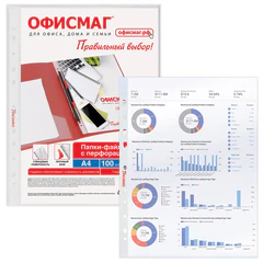 Папки-файлы перфорированные А4 ОФИСМАГ &laquo;Стандарт&raquo;, КОМПЛЕКТ 100 шт., гладкие, 45 мкм, 273010