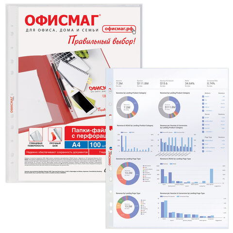 Папки-файлы перфорированные А4 ОФИСМАГ "Стандарт", КОМПЛЕКТ 100 шт., гладкие, 45 мкм, 273010 - фото 4