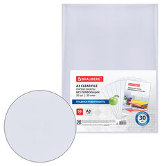 Папки-файлы БЕЗ ПЕРФОРАЦИИ, БОЛЬШОГО ФОРМАТА А3 для хранения и защиты документов, BRAUBERG, КОМПЛЕКТ 50 шт., гладкие, 30 мкм, 273012