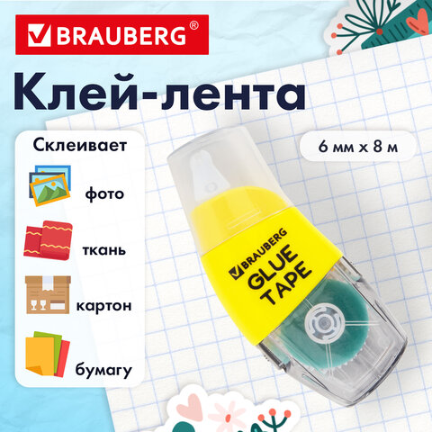 Клей-лента BRAUBERG SPECIAL, 6 мм х 8 м, корпус жёлтый, блистер, 273028 - фото 9