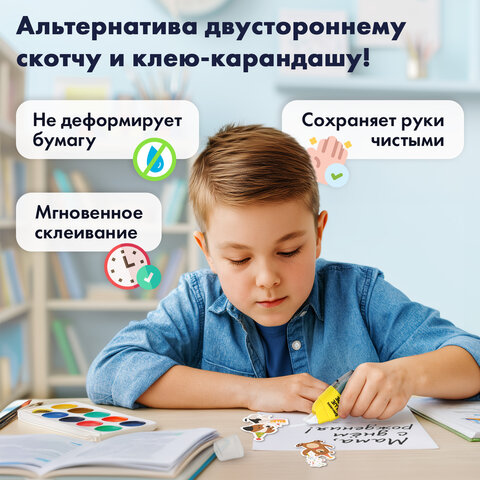 Клей-лента BRAUBERG SPECIAL, 6 мм х 8 м, корпус жёлтый, блистер, 273028 - фото 10