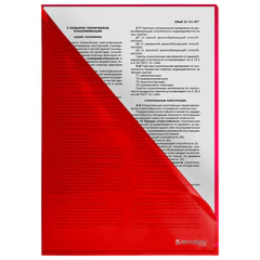 Папка-уголок жесткая, непрозрачная (тонированная), А4, BRAUBERG &laquo;UNIVERSAL&raquo;, красная, 0,18 мм, 273058