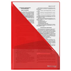 Папка-уголок 2 кармана, непрозрачная, А4, BRAUBERG &laquo;SPECIAL&raquo;, красная, 0,18 мм, 273061