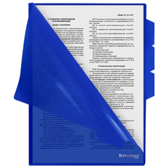 Папка-уголок 3 отделения, жесткая, непрозрачная, А4, BRAUBERG &laquo;SPECIAL&raquo;, синяя, 0,15 мм, 273063