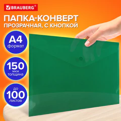 Папка-конверт с кнопкой прозрачная А4 BRAUBERG UNIVERSAL, до 100 листов, зеленая, 0,15 мм, 273074