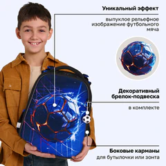 Ранец BRAUBERG PREMIUM, 2 отделения, с брелоком, "Забей гол!", объемный дизайн, 38х29х16 см, 273102