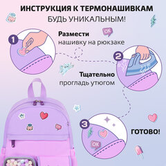 Рюкзак BRAUBERG PASTEL с термонашивками в комплекте, "Not today", сиреневый, 40х29х14 см, 273127