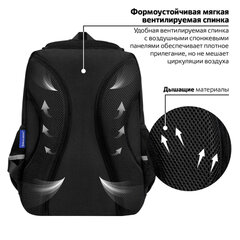Рюкзак BRAUBERG STAR, 1 отделение, 5 карманов, "Игровой инвентарь", черный, 40x29x13 см, 273133