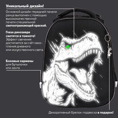 Ранец BRAUBERG SHINY, 2 отделения, с брелоком, "Разъяренный динозавр", СВЕТЯЩИЙСЯ РИСУНОК, 38х28х14 см, 273143