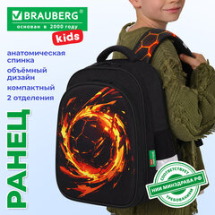 Ранец BRAUBERG KIDS STANDARD, 2 отделения, "Лава-мяч", объемный дизайн, 36х28х14 см, 273147