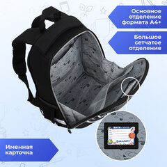 Ранец BRAUBERG KIDS START, 1 отделение, 2 кармана, "Темная машина", 35х26х13 см, 273151