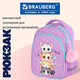 Рюкзак BRAUBERG OPTIMA, 2 отделения, с брелоком, "Забавные котята", 36х27х18 см, 273156