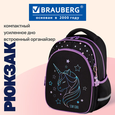 Рюкзак BRAUBERG OPTIMA, 2 отделения, с брелком, Radiant unicorn, 36х27х18 см, 273157