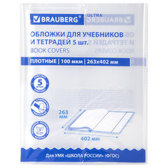 Обложки ULTRA для учебников, тестов и рабочих тетрадей, КОМПЛЕКТ 5 шт., ПЛОТНЫЕ, 100 мкм, 263&times;402 мм, BRAUBERG, 273205