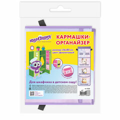Кармашки-органайзер в шкафчик для детского сада ЮНЛАНДИЯ, увеличенный размер, 26&times;80 см, &laquo;Sleepy kitty&raquo;, 273281