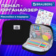 Пенал-органайзер BRAUBERG, 1 отделение, С НАКЛЕЙКАМИ, молния вокруг, канвас, 22x15х6 см, черный, 273596