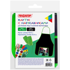 Фартук с нарукавниками для уроков труда ПИФАГОР, 1 карман, 46&times;54 см, &laquo;Sharp sword&raquo;, 273625