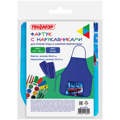 Фартук с нарукавниками для уроков труда ПИФАГОР, 1 карман, 46&times;54 см, &laquo;Speed rusher&raquo;, 273626