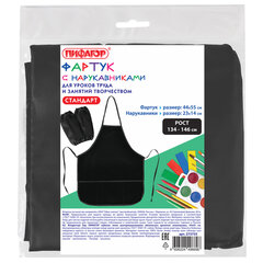 Фартук с нарукавниками для уроков труда ПИФАГОР, 3 кармана, стандартный размер, 44&times;55 см, черный, 273755