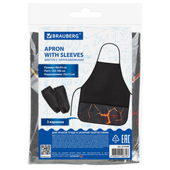 Фартук с нарукавниками для уроков труда BRAUBERG, 3 кармана, 46&times;54 см, &laquo;Keep out&raquo;, 273758
