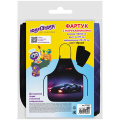 Фартук с нарукавниками для уроков труда ЮНЛАНДИЯ, регулировка по росту, 46&times;54 см, &laquo;Street power&raquo;, 273767