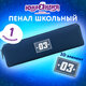 Пенал ЮНЛАНДИЯ ЮНИОР, 1 отделение, полиэстер, аппликация, "Winner", 20х6х4 см, 273800