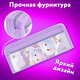 Пенал ЮНЛАНДИЯ ЮНИОР, 2 отделения, полиэстер, "Purple clouds", 21х8х6 см, 273810