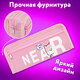 Пенал ЮНЛАНДИЯ ЮНИОР, 2 отделения, полиэстер, "Near you", 21х8х6 см, 273811