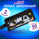 Пенал ЮНЛАНДИЯ ЮНИОР, 2 отделения, с ручкой, полиэстер, "Astronaut", 21х8х6 см, 273816
