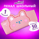 Пенал ЮНЛАНДИЯ ЮНИОР, 1 отделение, искусственная кожа, "Pink bear", 20х9х7 см, 273818