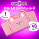 Пенал ЮНЛАНДИЯ ЮНИОР, 1 отделение, искусственная кожа, "Pink bear", 20х9х7 см, 273818